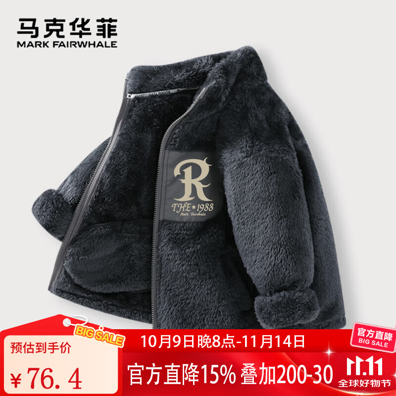 马克华菲童装男童外套冬季加绒儿童上衣男孩冬装中大童双面摇粒绒2025新款 石墨灰Z03 140