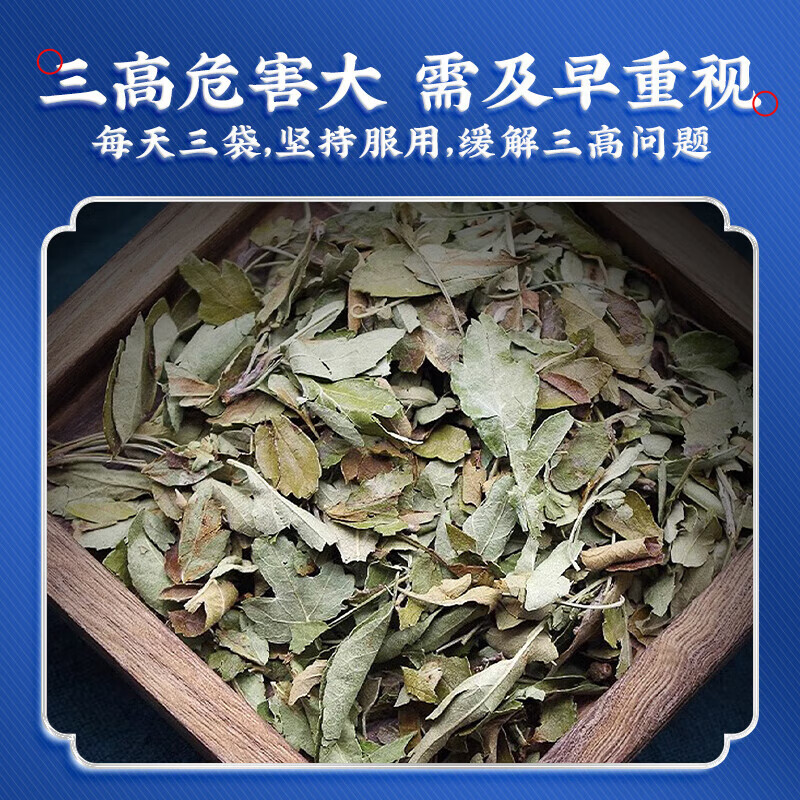 凤福仙 俄色叶中药饮片降血脂降血糖降血压老人三高茶饮甘孜藏族中药材 尝鲜装 深度装【10盒装】