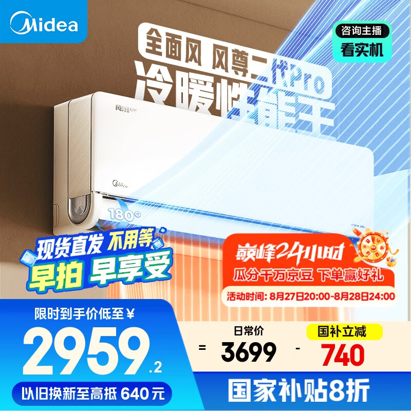Midea/���� �һ� KFR-35GW/N8MXC1��Pro 1.5ƥ �������Pro 
