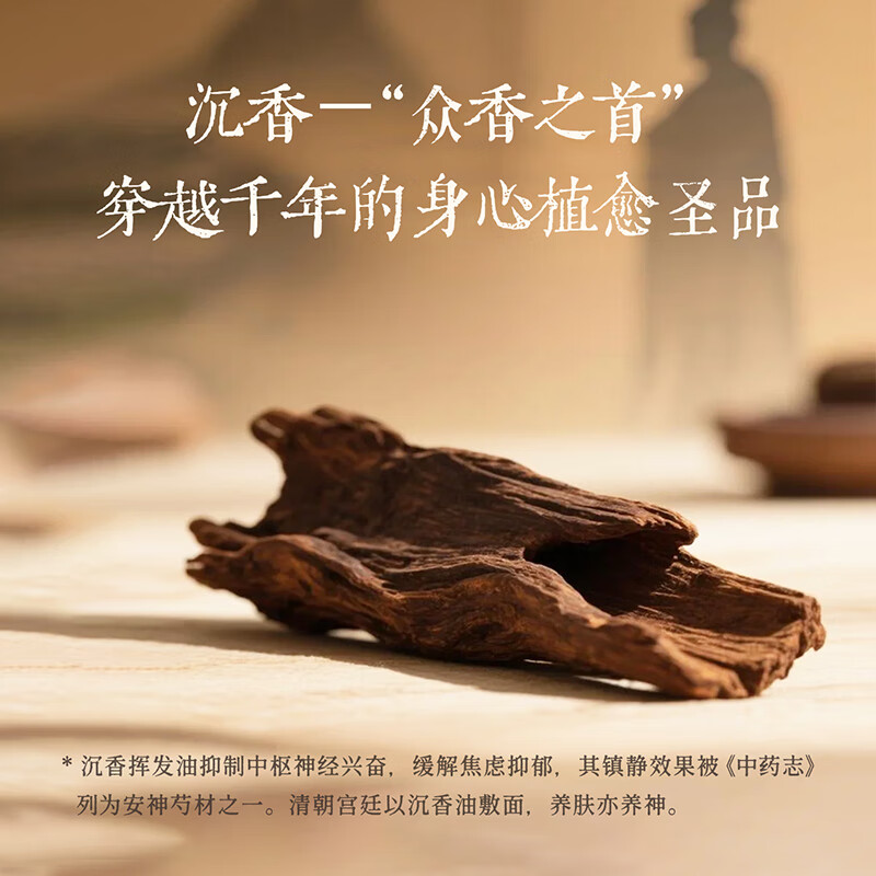 后辰芽庄沉香线香持久卧室伴睡眠家用中式老山檀艾熏香草天然线香 十盒自选装【联系客服备注】
