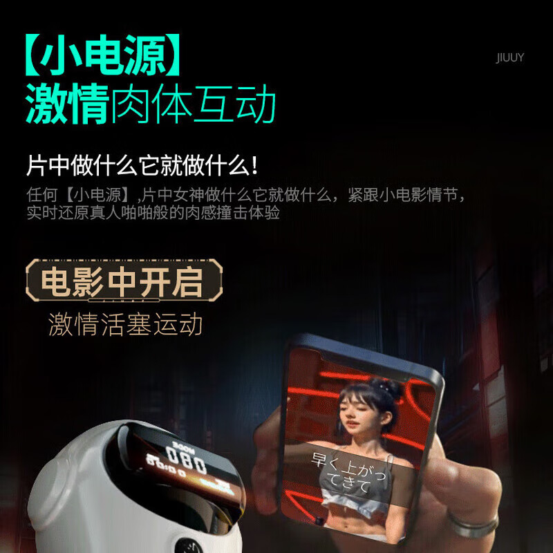 姬欲（JIUUY）（）高档电动夹吸飞机杯全自动撸神器吞吐吮吸边看边做锻炼降 太空人高端飞机杯-APP款-吮吸震动发音-有液晶屏