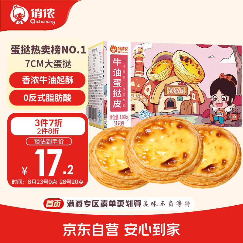 ��ٯ ţ�͵�̢Ƥ1020g 51��װ ��ͯ��̢����ը������決ʳ��