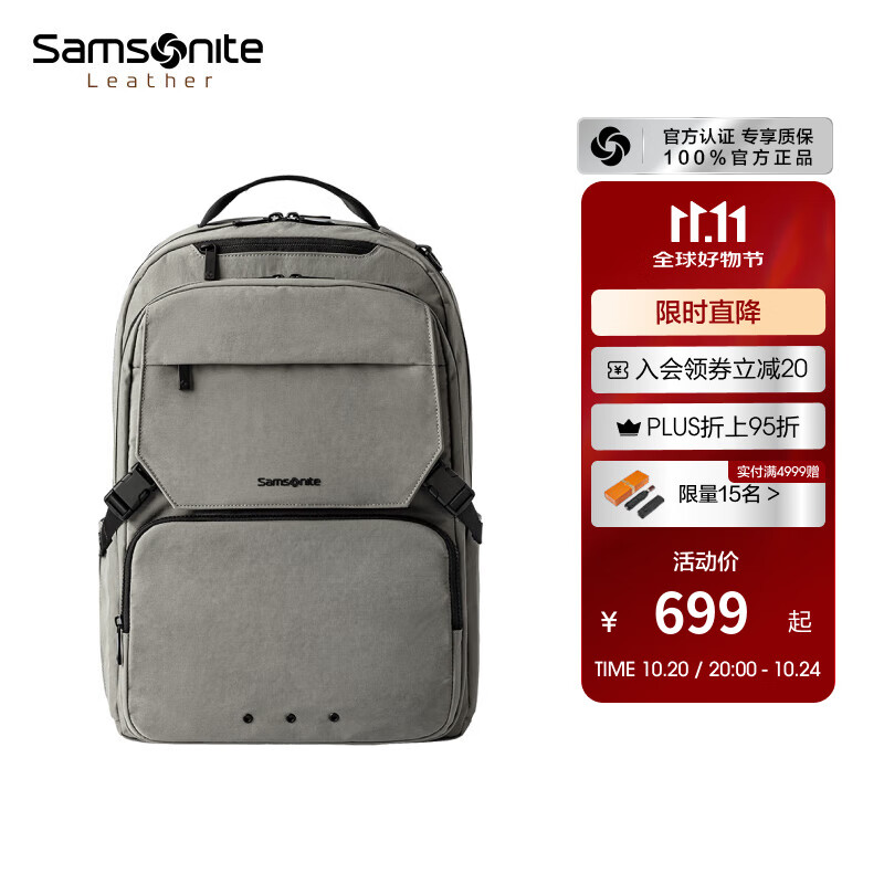 新秀丽（Samsonite）男士双肩包大容量书包 商务出差电脑包休闲背包旅行包生日礼物NX5 卡其色