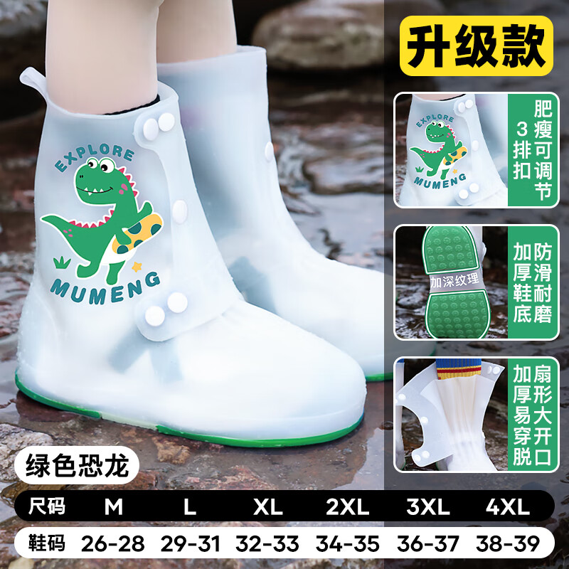 ���ȶ�ͯ��Ь����ͯŮͯ��ĥ��ˮ����ˮЬѧ���и�Ͳ��ѥ �̿��� M 23.86Ԫ(������)