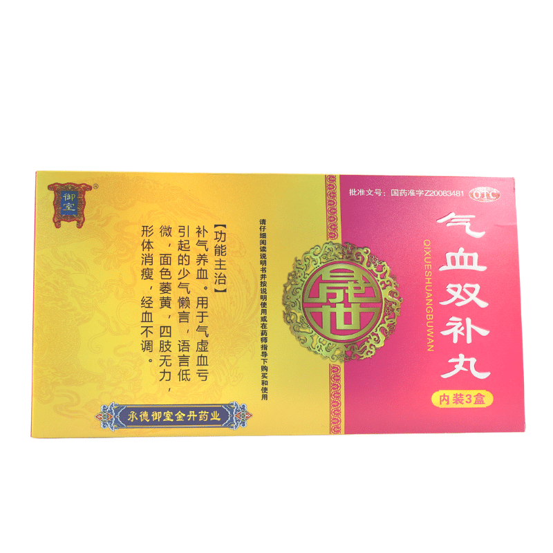 御室 气血双补丸9g*8袋*3小盒 补气养血气虚血亏少气懒言 面色萎黄