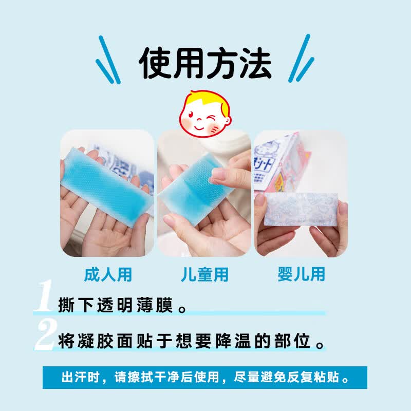 小林制药医用退热贴儿童婴儿成人发热时冷敷物理降温散热冰宝贴退热贴 进口婴儿退热贴12片【0-2岁】