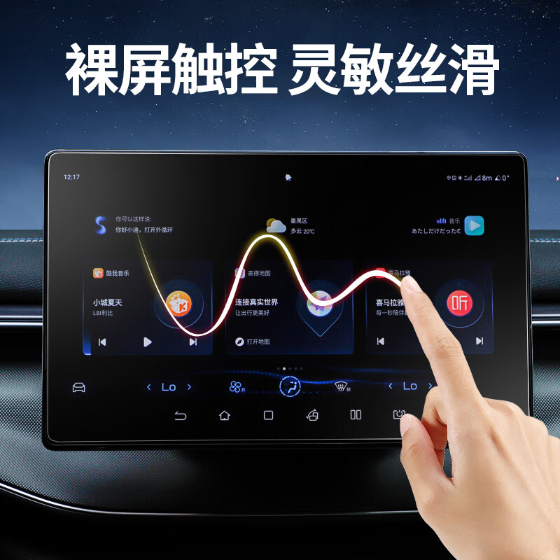 上山豹方程豹豹5中控导航磨砂屏幕钢化膜仪表贴膜汽车内饰改装配件用品3 23款 方程豹5副驾屏防指纹