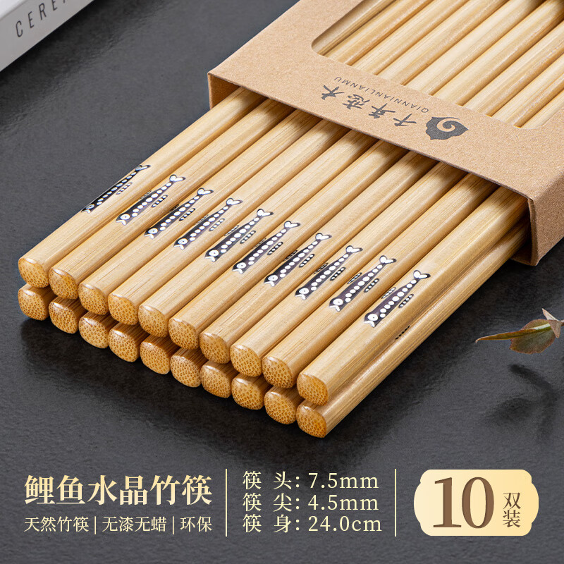千年恋木天然楠竹筷子家用高档抗菌防霉防滑无漆无蜡无毛刺餐具 24cm透明水晶头印花竹筷（黑鱼）【10双】