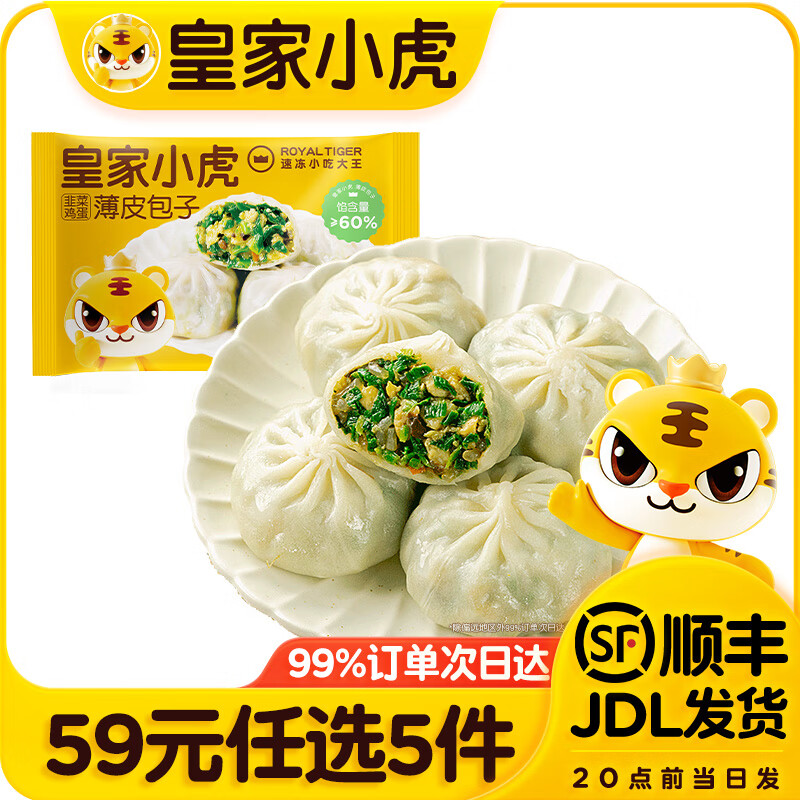 �ʼ�С����59Ԫ��ѡ5����������̢��ץ��С�����������ڱ�����������9 Ƥ������ | ��Ƥ����500g 9.8Ԫ