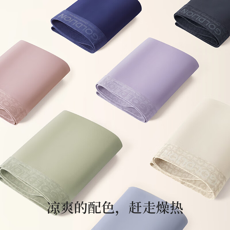 金利来男士内裤男冰丝7A级抗菌纯棉裆平角裤透气男式四角短裤衩3条装 玉石白、暗沙粉、苍鹭紫 4XL