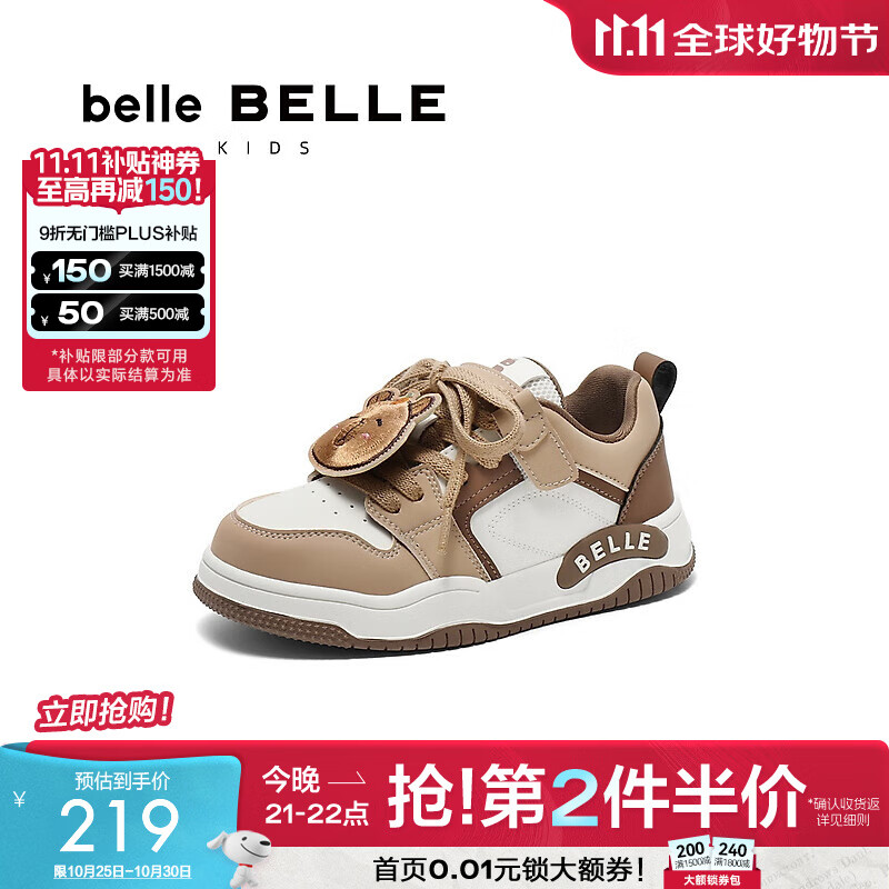 百丽（Belle）卡通拼色板鞋女商场同款休闲舒适童鞋25238A85 卡其色 35 (225mm)