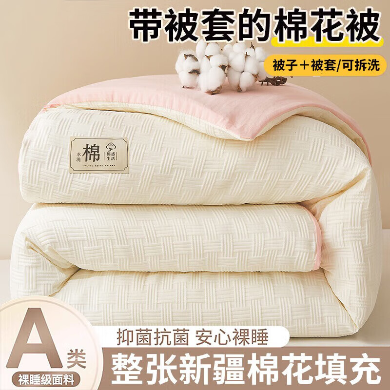 曼克頓（MANKEDUN）A類(lèi)華夫格新疆棉花被芯被子加厚保暖冬被學(xué)生宿舍單 華夫格-奶白玉【棉花被 可拆洗】 150*200cm約3斤【春秋被】