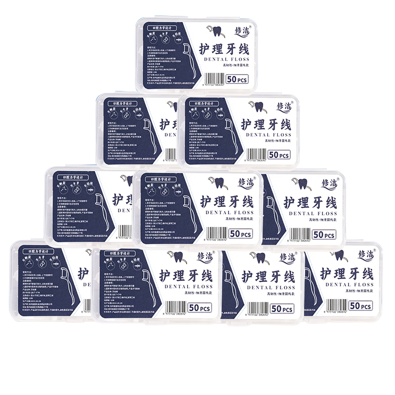 修洁一次性经典超细牙线家庭装细滑剔牙线棒便携随身牙签 50支 10盒