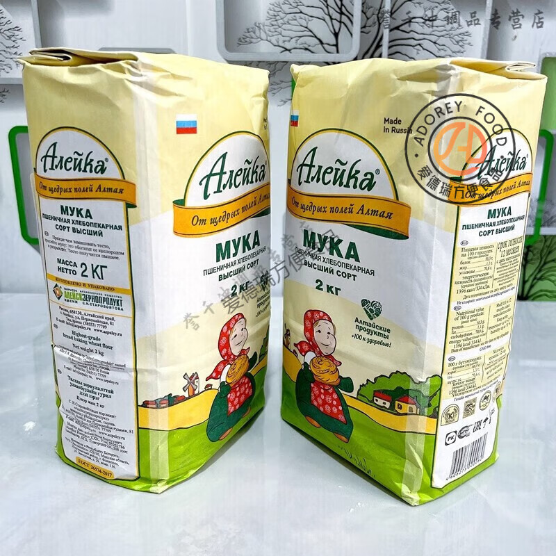 艾利客面粉原裝進口俄羅斯小麥粉包餃子饅頭面包粉4斤裝 艾利客面粉4斤裝 2袋