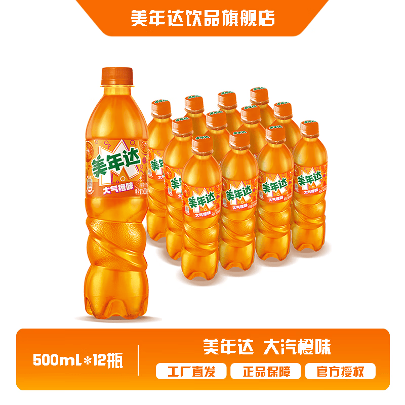 百事可乐美年达碳酸饮料500ml*12瓶 22.9元 - 线报酷 百事可乐美年达碳酸饮料500ml*12瓶 22.9元 - 线报酷