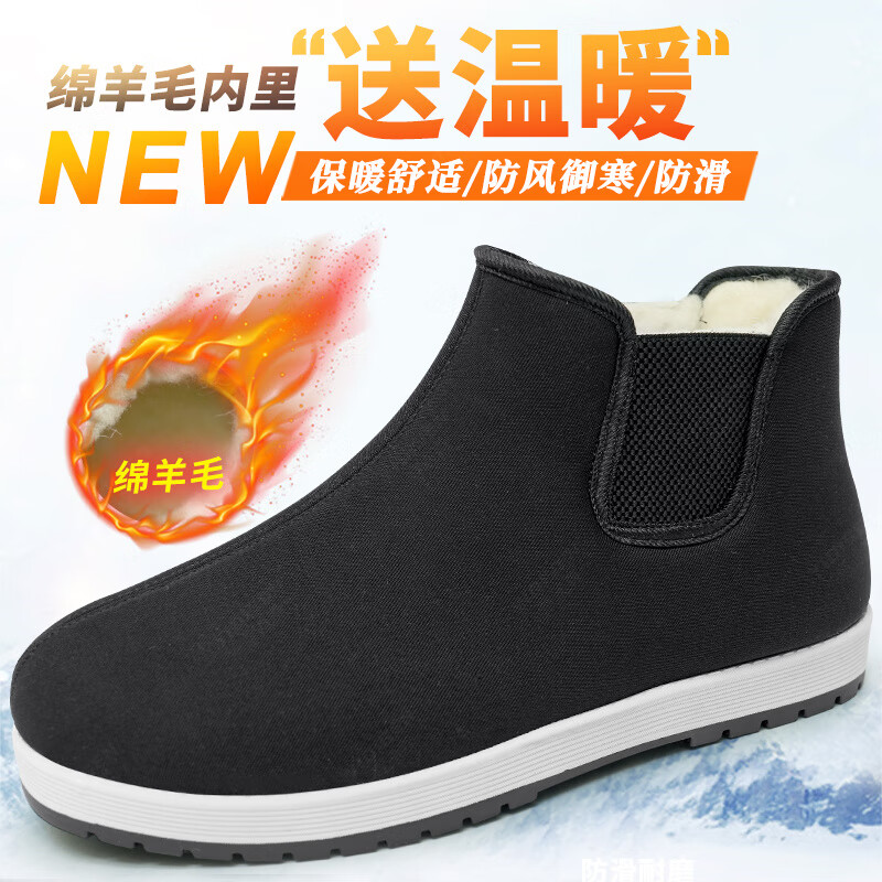 意迪森老北京布鞋加厚防滑保暖舒适一脚蹬爸爸棉鞋中老年老人棉鞋防水面 黑色 加绒 41 (255mm)