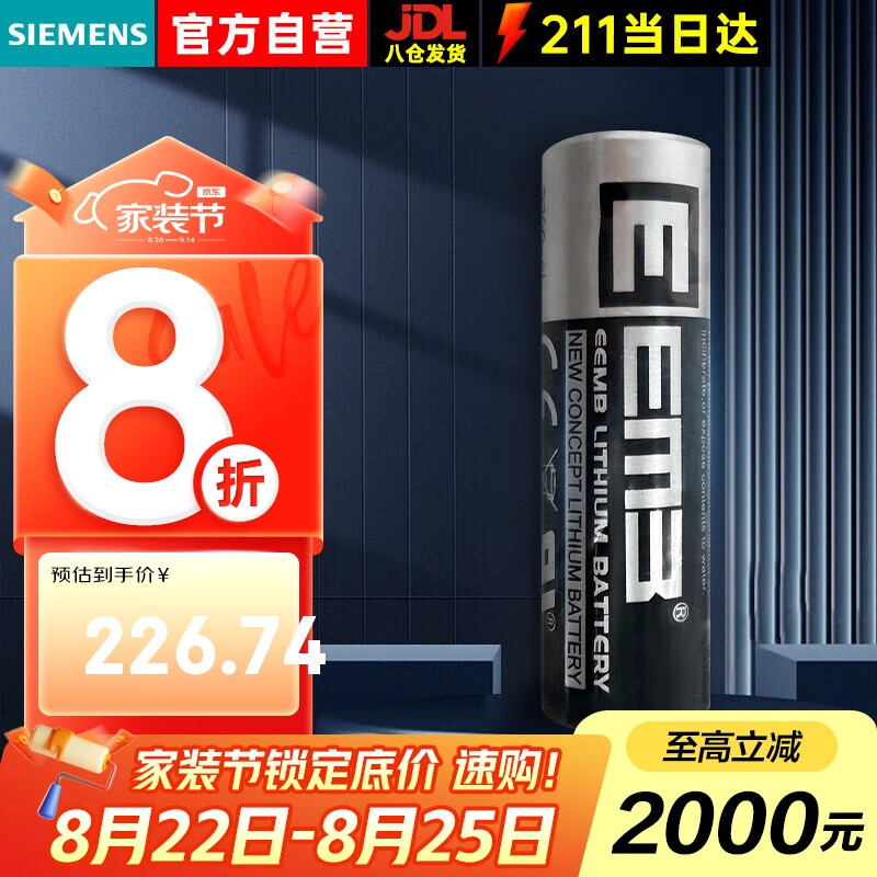 西門(mén)子PLC控制器S7-400附件6ES7971-0BA00【SIMATIC 緩沖電池 3.6V/2.3 AH PLC附件】