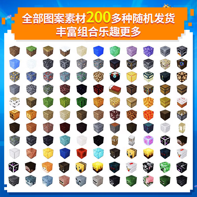 我的世界磁力方块全套正版磁铁吸积木玩具男孩生日六一儿童节礼物 (加强磁)猪猪盒[随机192颗10人仔10武器】