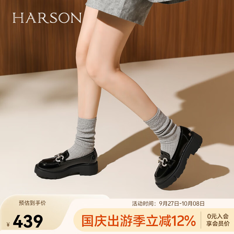 哈森（Harson）厚底乐福鞋女2025秋季新款英伦风小皮鞋牛漆皮通勤女单鞋HL259043 黑色 34