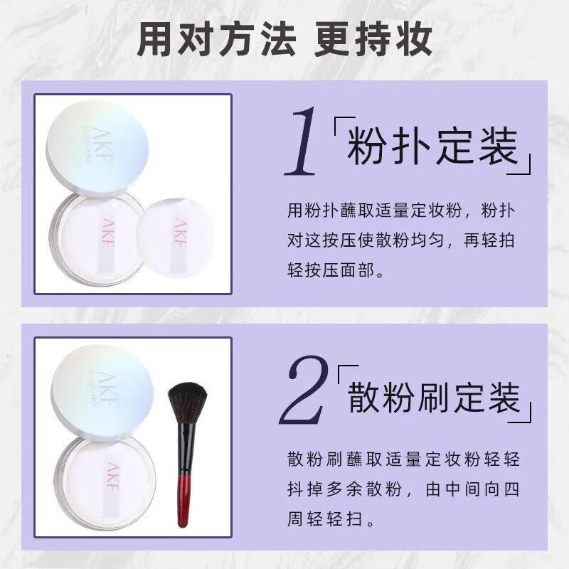 AKF【三盒装】散粉控油定妆持久防水防汗油皮不脱妆定妆粉饼蜜粉 升级控油镭射经典透明色【3盒】