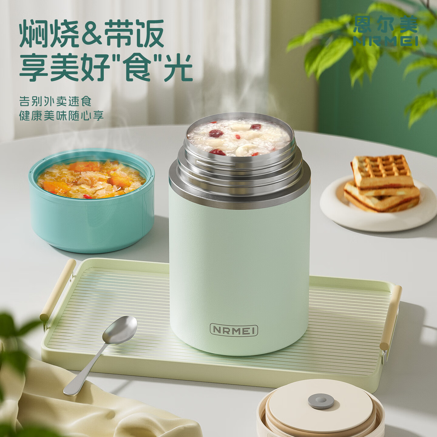 恩尔美(nRMEi)焖烧杯壶真空保温焖烧罐学生上班族焖粥带饭汤壶汤杯带提手保温桶 豆蔻绿1000ml【提手+316内胆】