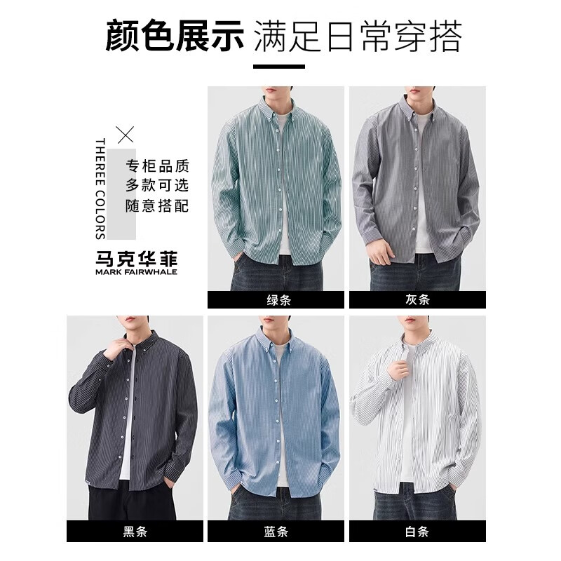 马克华菲(MARK FAIRWHALE)美式复古休闲开衫衬衫男士2026秋秋新款宽松百搭翻领潮牌时尚上衣 蓝条 常规 M 【建议95-115斤】