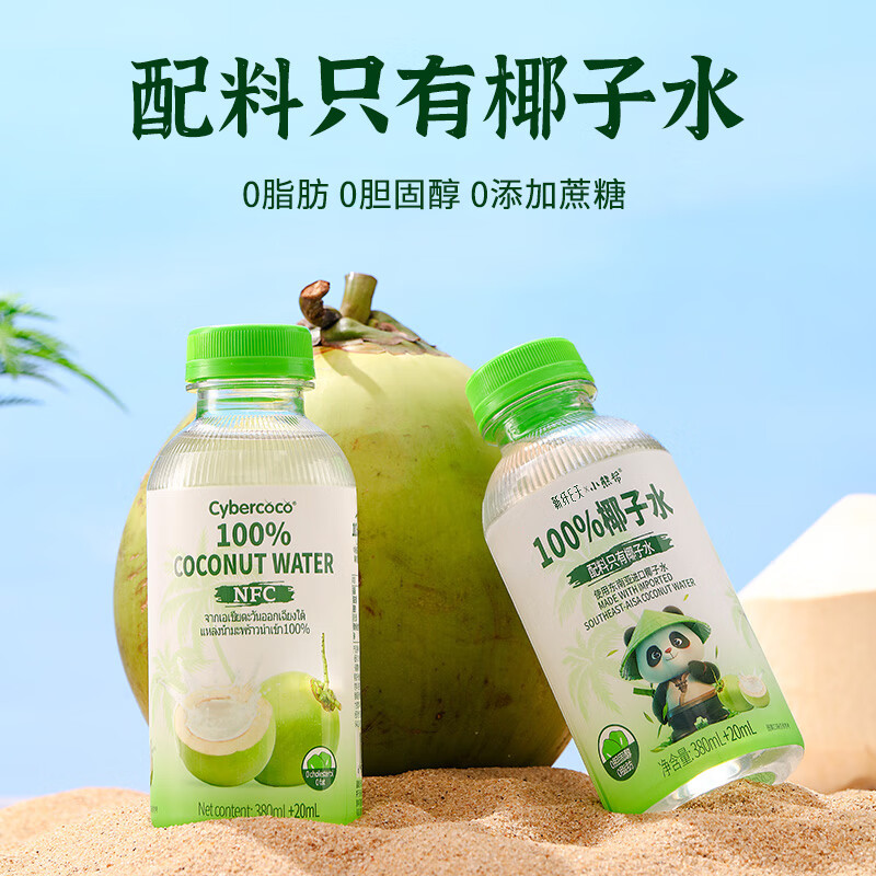 新纤E天 椰子水 0脂肪 0胆固醇   400ml/瓶   单瓶大容量 6瓶包邮 椰子水400ml*1