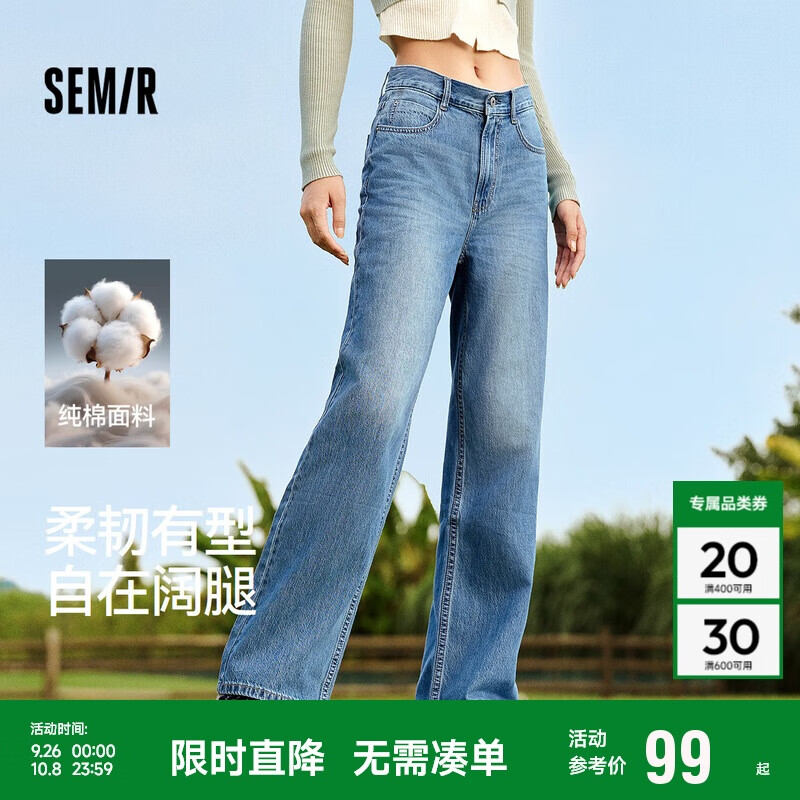 森马（Semir）森柔牛仔|牛仔裤女港风舒适阔腿裤显瘦秋季女生长裤103524124001A