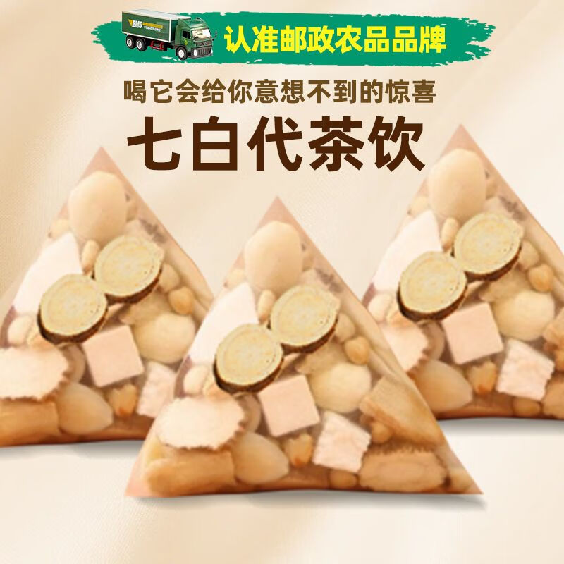 养庆堂【邮政农品】七白饮玉竹百合山药薏苡仁美肤内养调理代茶饮养生 【120g*5袋】囤货价最实惠 8g*75包