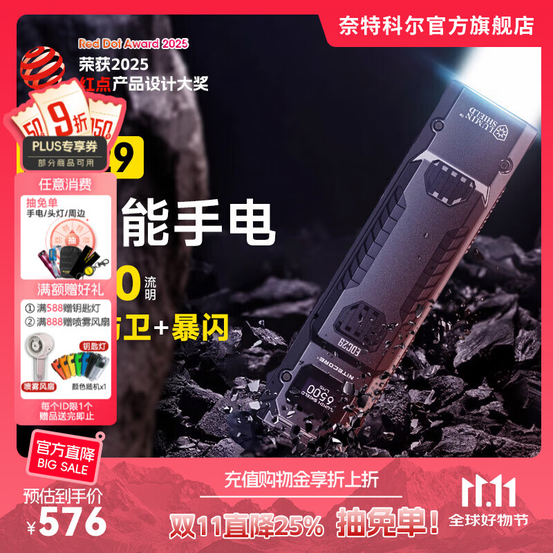 奈特科尔【爆款热销】edc29高性能超薄6500流明超亮泛光usb-c便携edc手电 edc29【标配】
