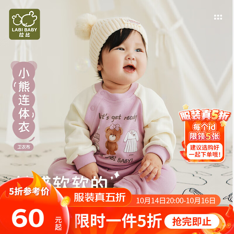 拉比小熊连体衣婴儿衣服24秋冬新款长袖宝宝爬服休闲外出服 玫瑰红 59cm