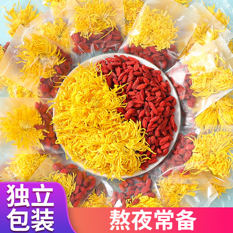 菊茗天下菊花茶【買(mǎi)2件=發(fā)3袋共90包+杯】菊花枸杞茶金絲皇菊胎菊貢非特級 【菊花+枸杞茶】 【30包/袋】