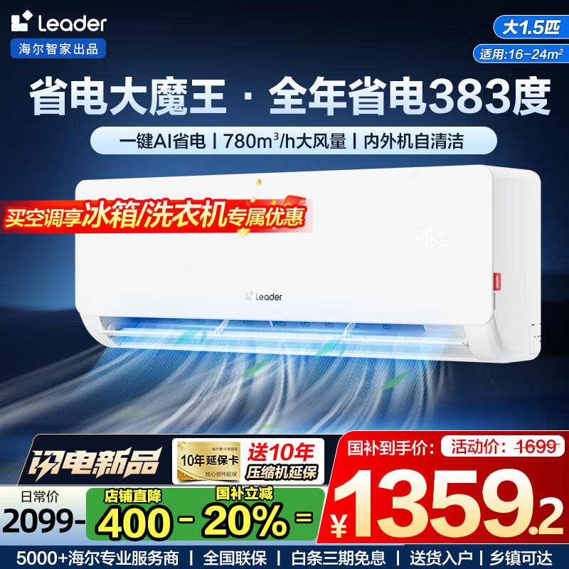 Leader�յ� �����Ǽҡ�����20%��1.5ƥ�һ���һ����Ч��Ƶ������ů�ڹ�ʽ�յ��������������ҿյ� 1.5ƥ һ����Ч ��ʡ�硾�¿AIʡ���ħ��