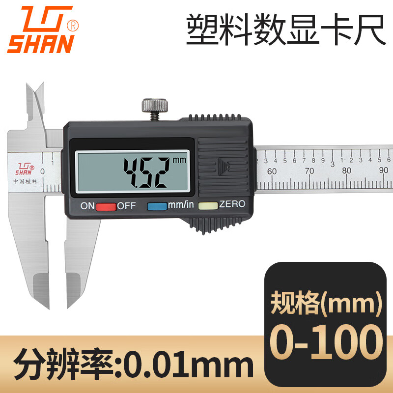 桂量不锈钢电子数显游标卡尺0-150-200-300-500-1000mm高精度 桂量0-100mm 0.01