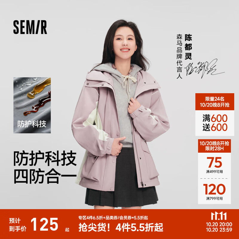 森马（Semir）[陈都灵同款]四防外套女中长款宽松撞色防护夹克秋装通勤户外上衣 【明星同款】紫白色调00471 M