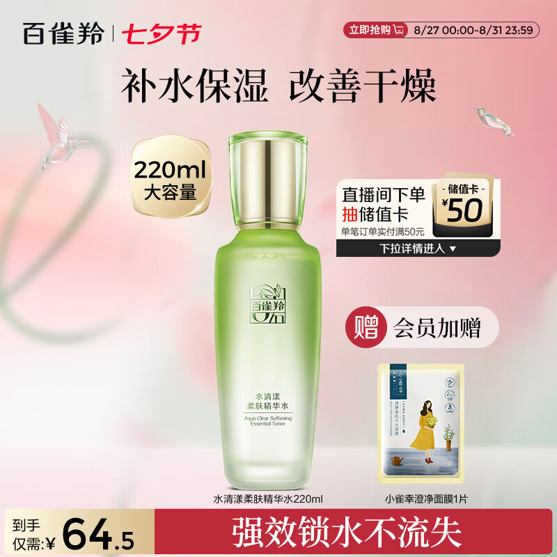 PECHOIN ��ȸ�� ˮ���� ˬ��ˮ 220ml 46.16Ԫ