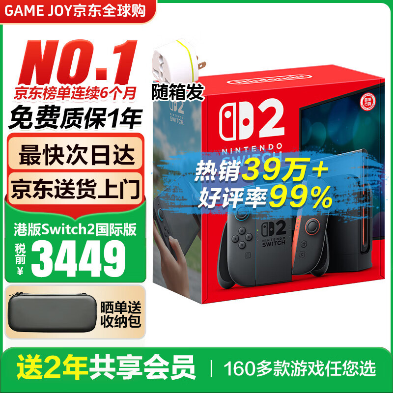 任天堂（Nintendo）【国内保税仓】Switch2/1代 OLED日版/港版游戏机续航加强版ns体感掌机便携家用主机 港版Switch2国际版赠2年共享会员加40得同捆