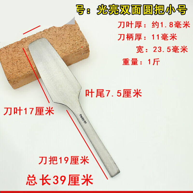 砖刀全钢双面砌墙用泥工泥刀砌砖工具瓦工建筑一体锻打瓦刀 光亮双面