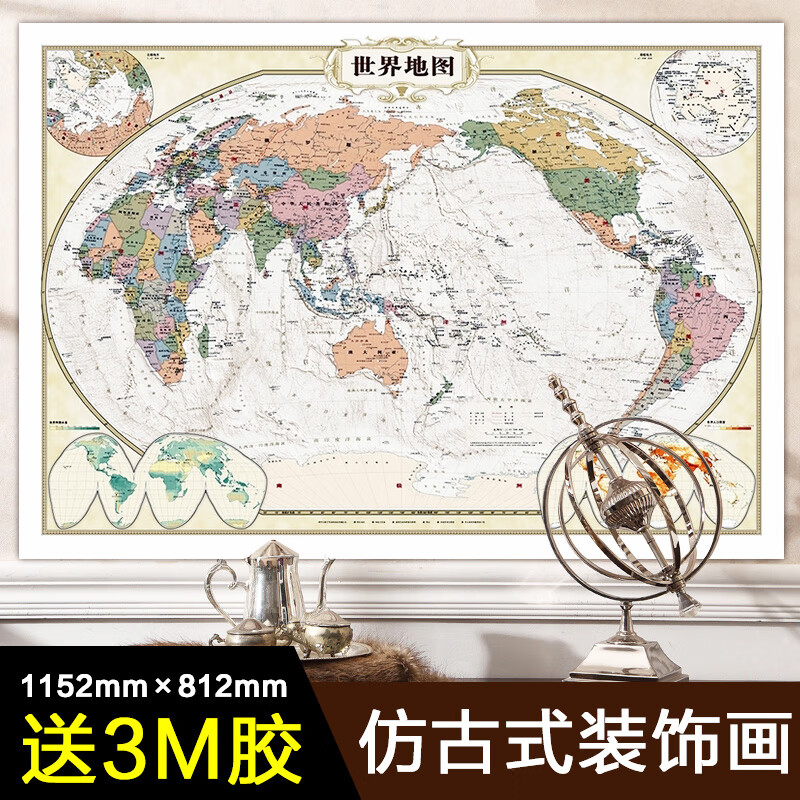 2022新世界地图挂图 (仿古色)仿古世