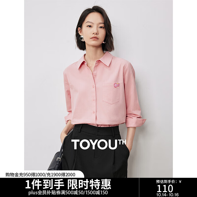 初语【致敬艺术家】油画刺绣衬衫女2024秋季新款经典百搭纯棉上衣 浅粉色 M