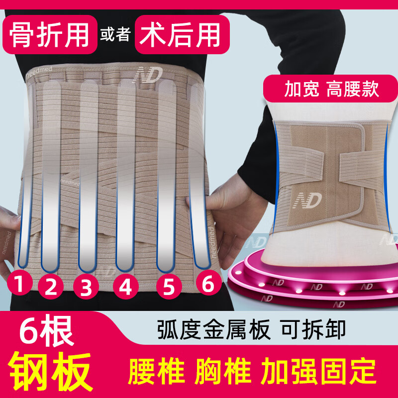 通用护腰带腰椎胸椎 损伤手术后 腰围腰托腰部固定支具 6根钢板 加宽型腰椎胸椎护腰带【6根钢板】 L