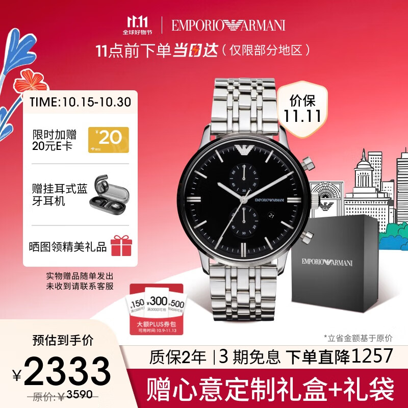 安普里奥·阿玛尼（Emporio Armani）手表男士简约商务系列 经典三针双眼石英表生日礼物送男友AR0389