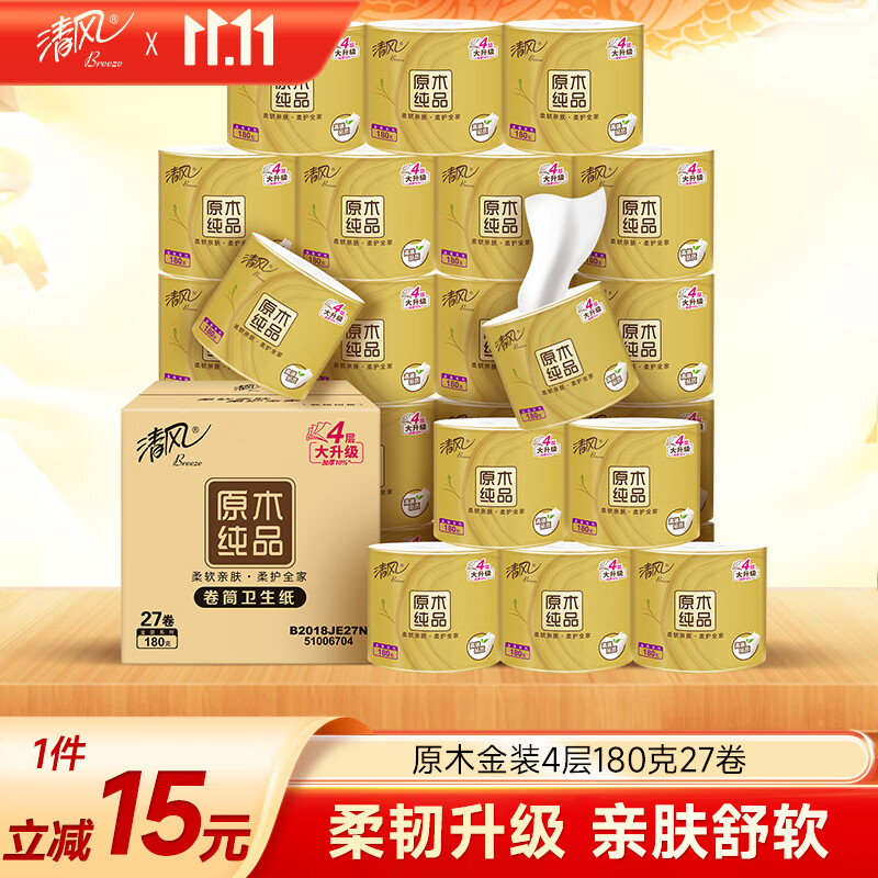 清风【李昀锐同款】有芯卷纸原木金装 4层加厚180克*27卷 卫生纸 整箱