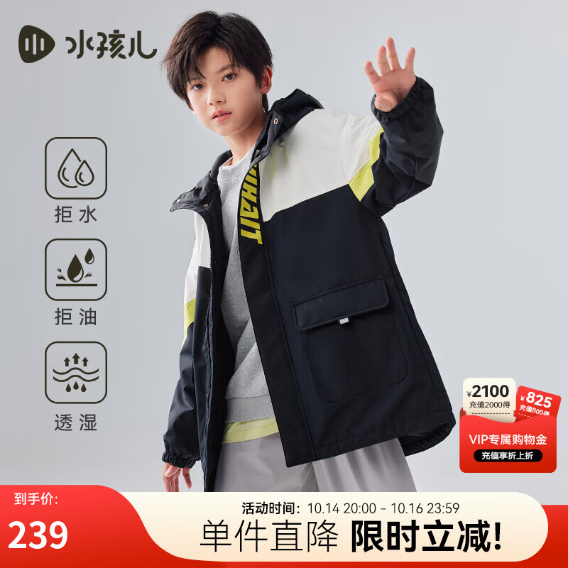 水孩儿（SOUHAIT）童装男童女童摇粒绒外套2025秋冬季新款儿童三防风衣百搭加绒上衣 藏蓝 SHTDND05CC750B09 140