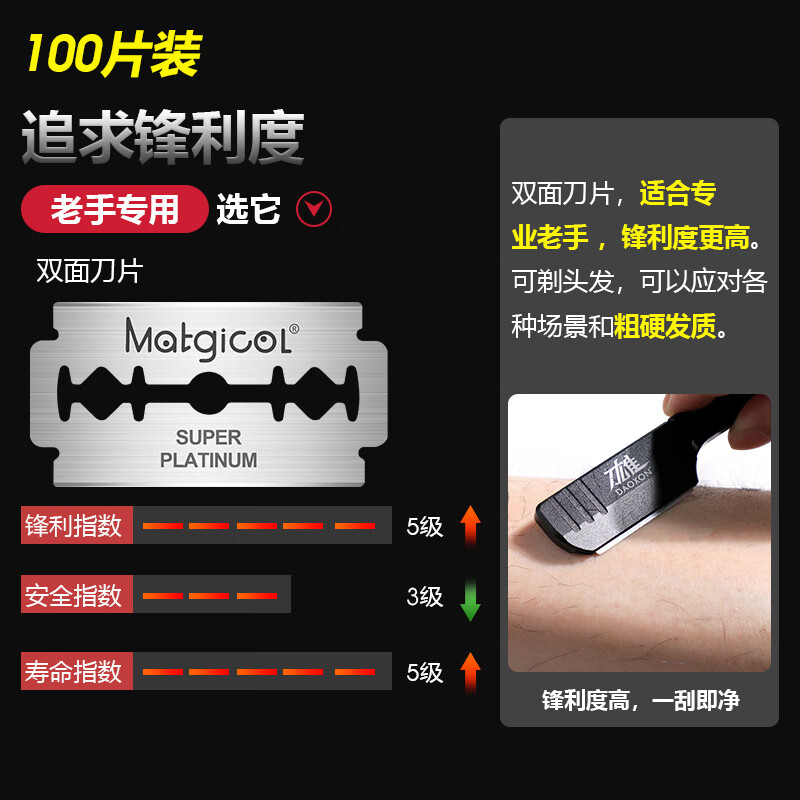 刀雄剃须刀手动剃刀刮刀理发刮脸刀换刀片式刮胡刀老式修鬓发型师 双面刀片【100片】不含刀架 无规格