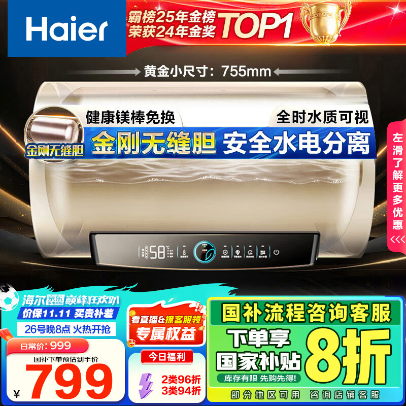 海尔（Haier）国家补贴20%电热水器60升 PD3 金刚无缝胆终身免换镁棒一级能效节能省电储水式大水量家用京东自营