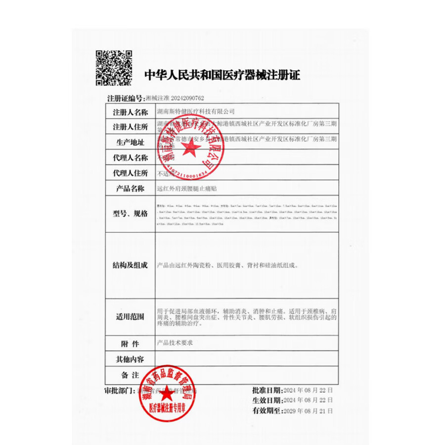 冰王止痛贴颈椎病肩周炎关节疼痛专用贴膏远红外止痛贴腰椎腰间盘突出 一盒体验装【到手6贴】缓解轻度关节疼痛