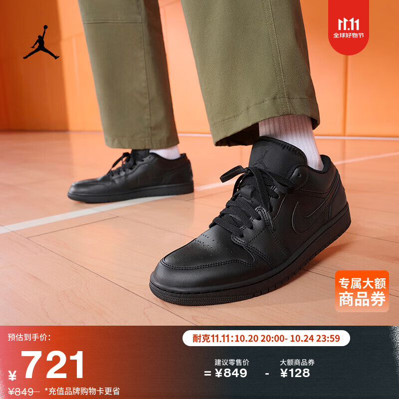 耐克乔丹男子轻便AJ1板鞋冬季平底低帮缓震运动鞋JORDAN 553558 093黑/黑/黑 41