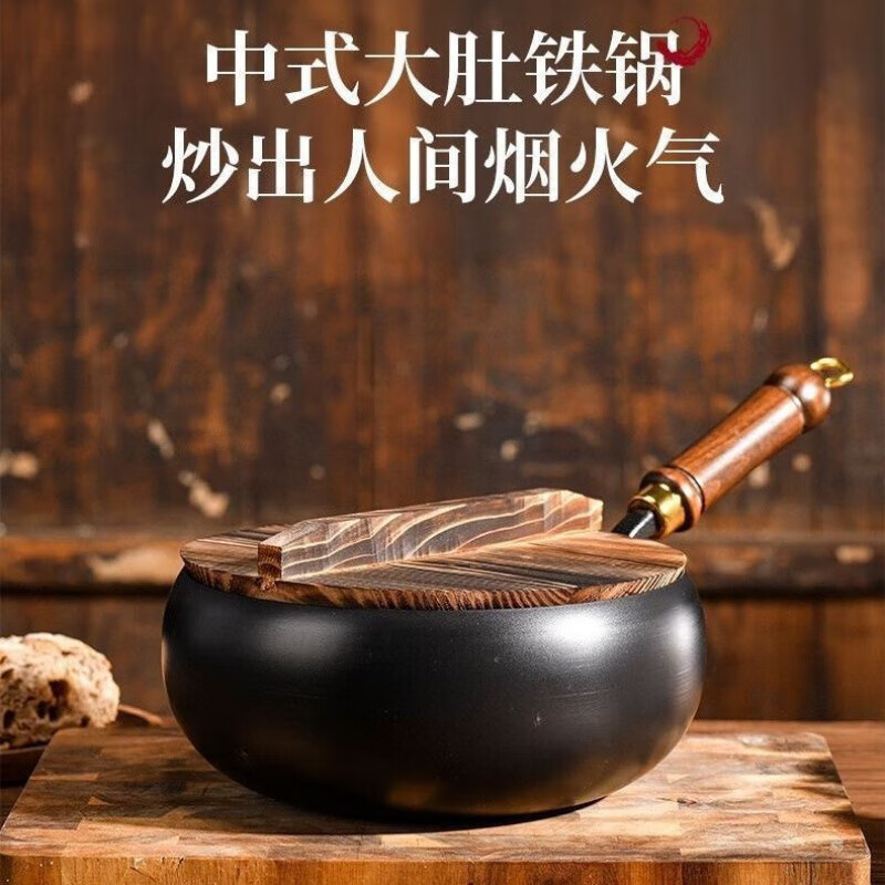 苏泊尔同款手工章丘大肚子铁锅炉具通用奶锅家用炒菜锅无涂层炒锅平底 升款：大肚锅单锅无盖 24cm