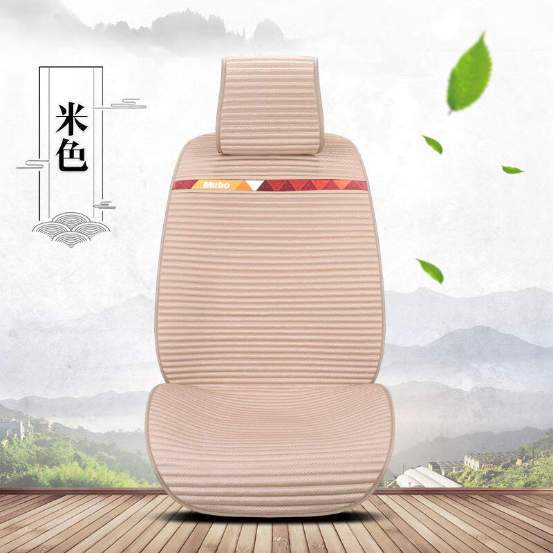 牧寶(MUBO)牧寶養(yǎng)生四季汽車坐墊本田CRV雅閣奧迪A6L通用墊子負(fù)離子座墊 米白色